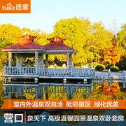 黄山酒店预订 宏村景尚云端禅文化会所公寓预定 帝王套房 