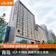 营口酒店预订 途家泉天下公寓预定高级温馨园景温泉双卧套-信用住 