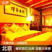 北京酒店预订 天地华典博雅国际店公寓预定 双床房 